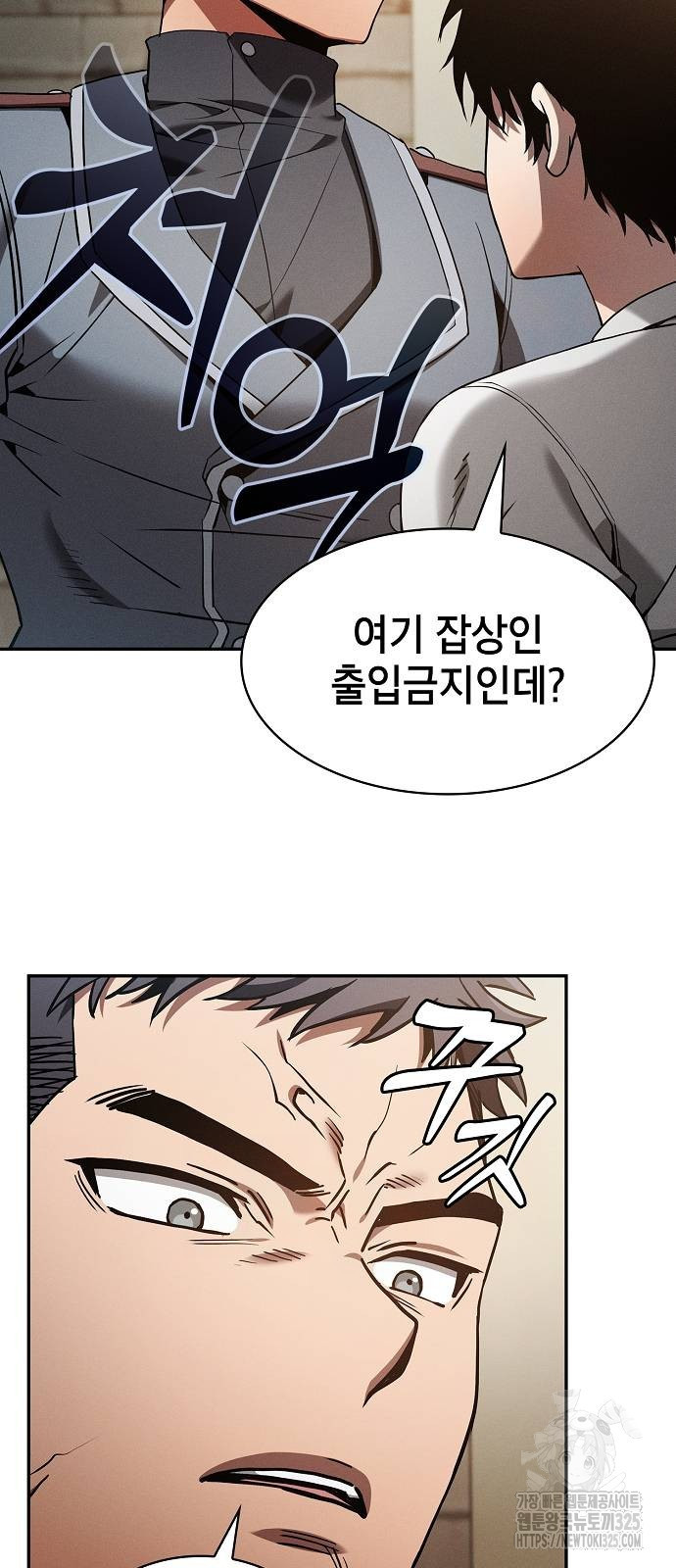 아카데미의 천재칼잡이 35화 4