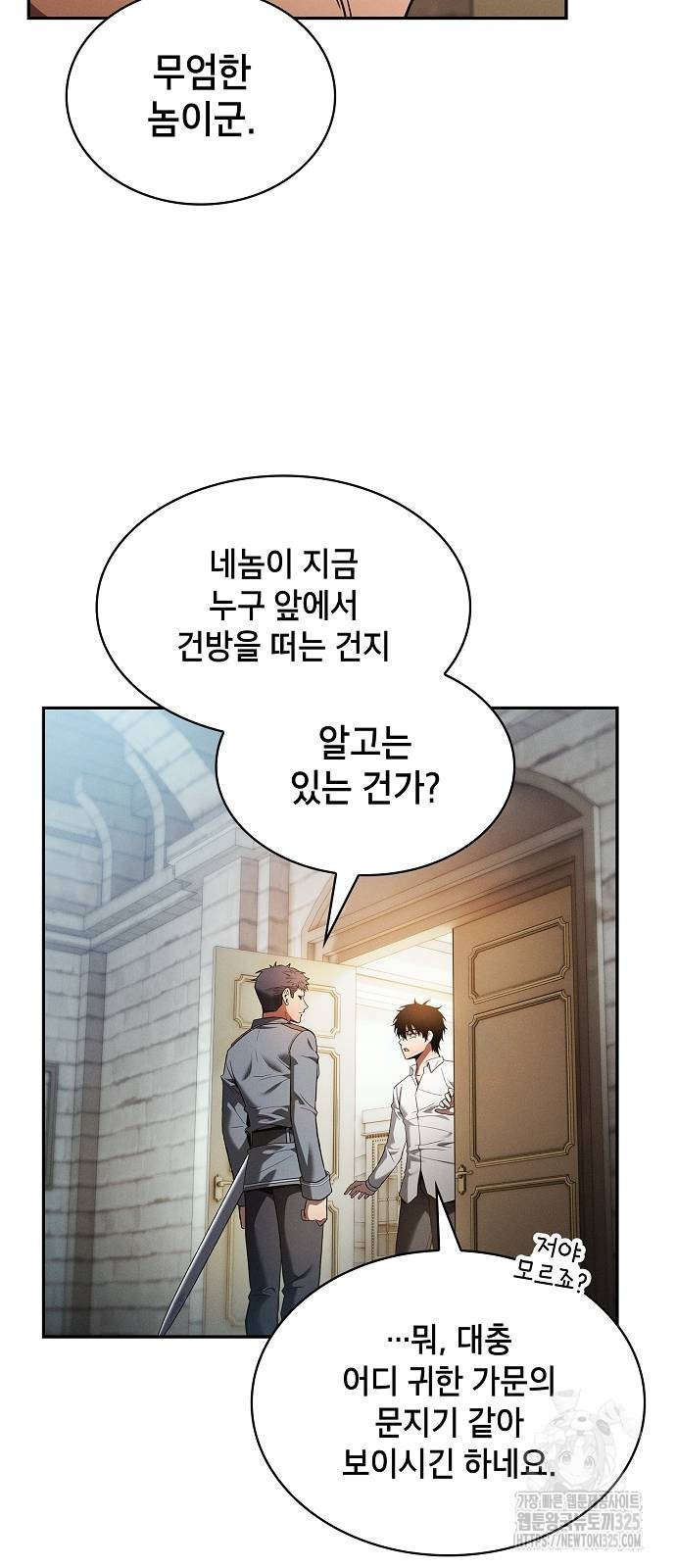 아카데미의 천재칼잡이 35화 5