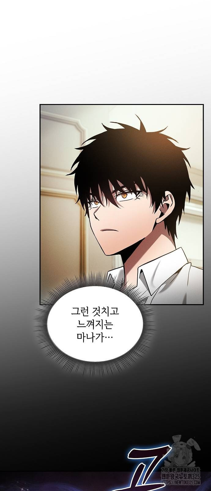 아카데미의 천재칼잡이 35화 6