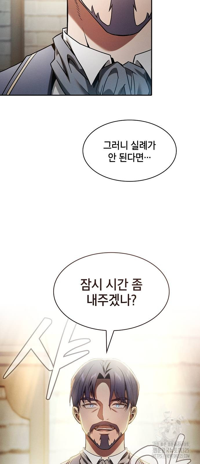 아카데미의 천재칼잡이 35화 12