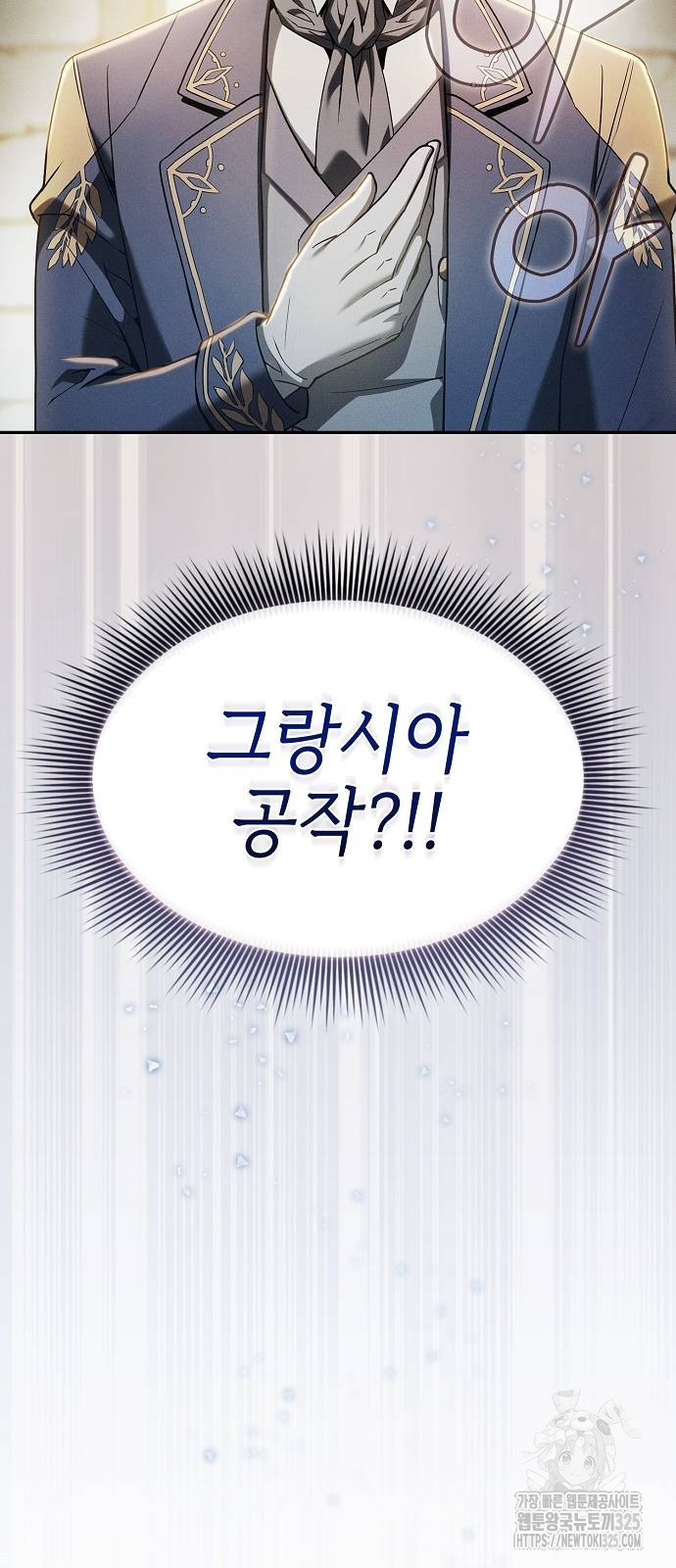 아카데미의 천재칼잡이 35화 13