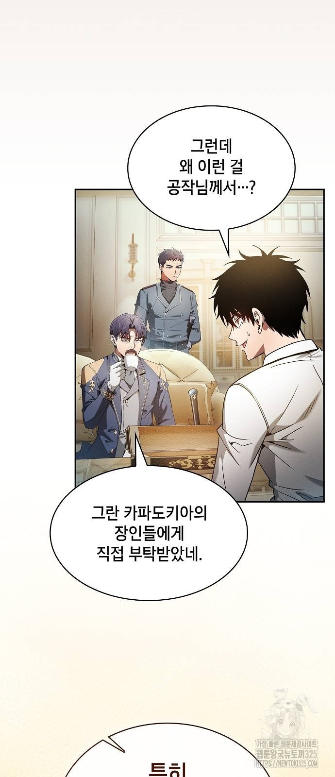 아카데미의 천재칼잡이 35화 17