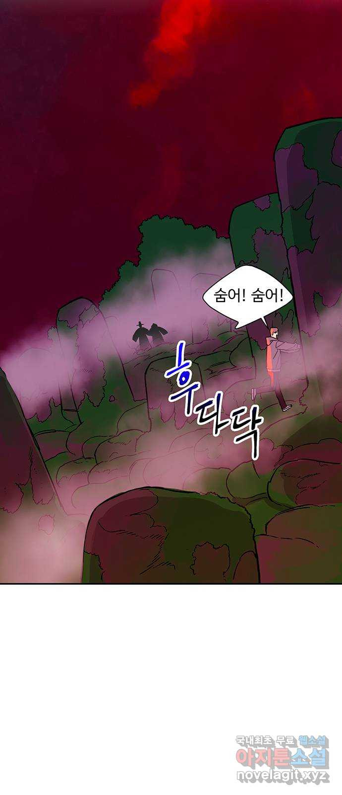 백호랑 시즌3 89화 저승4(제망매가) 7