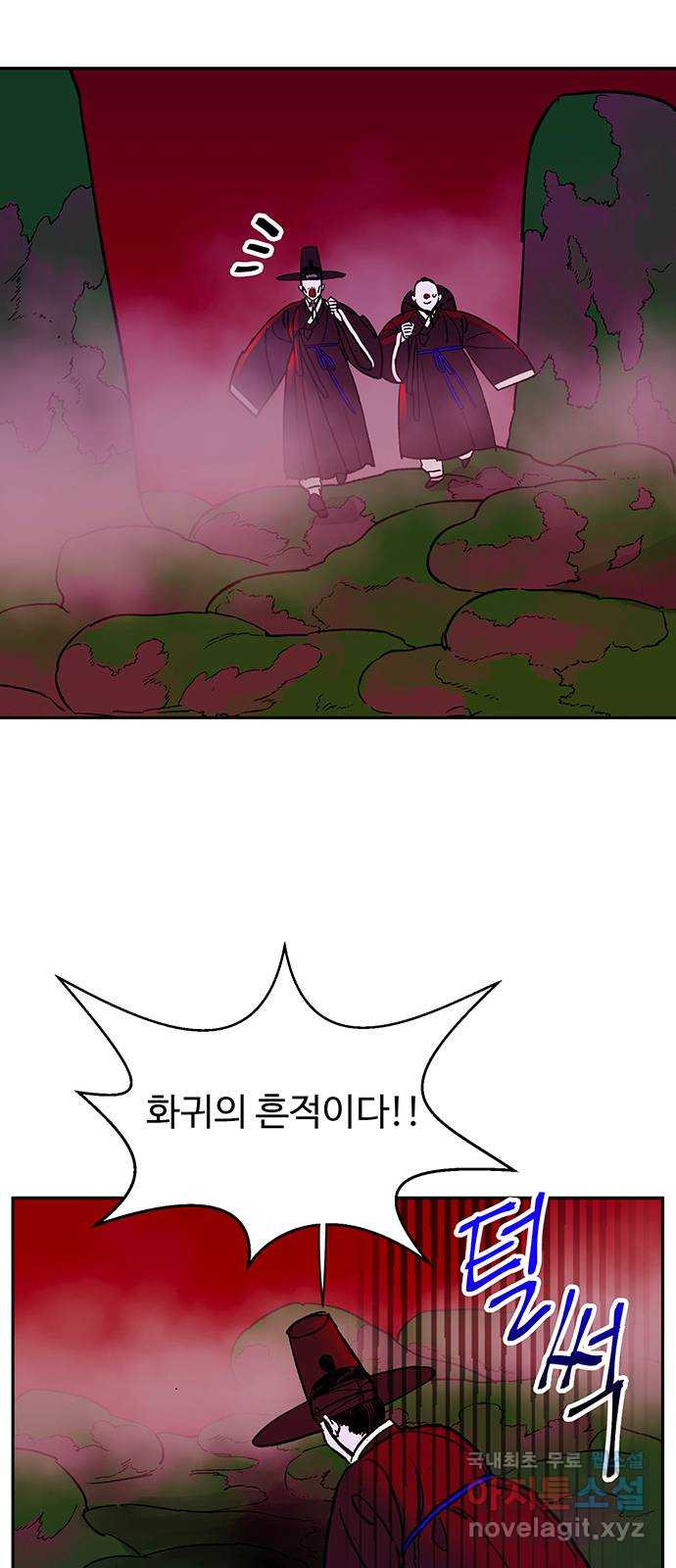 백호랑 시즌3 89화 저승4(제망매가) 8