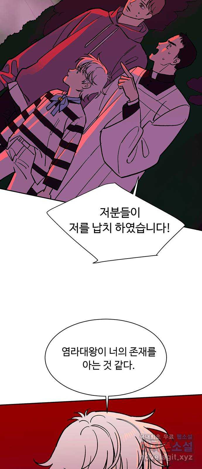 백호랑 시즌3 89화 저승4(제망매가) 11