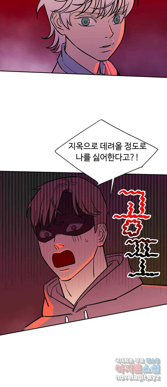 백호랑 시즌3 89화 저승4(제망매가) 12