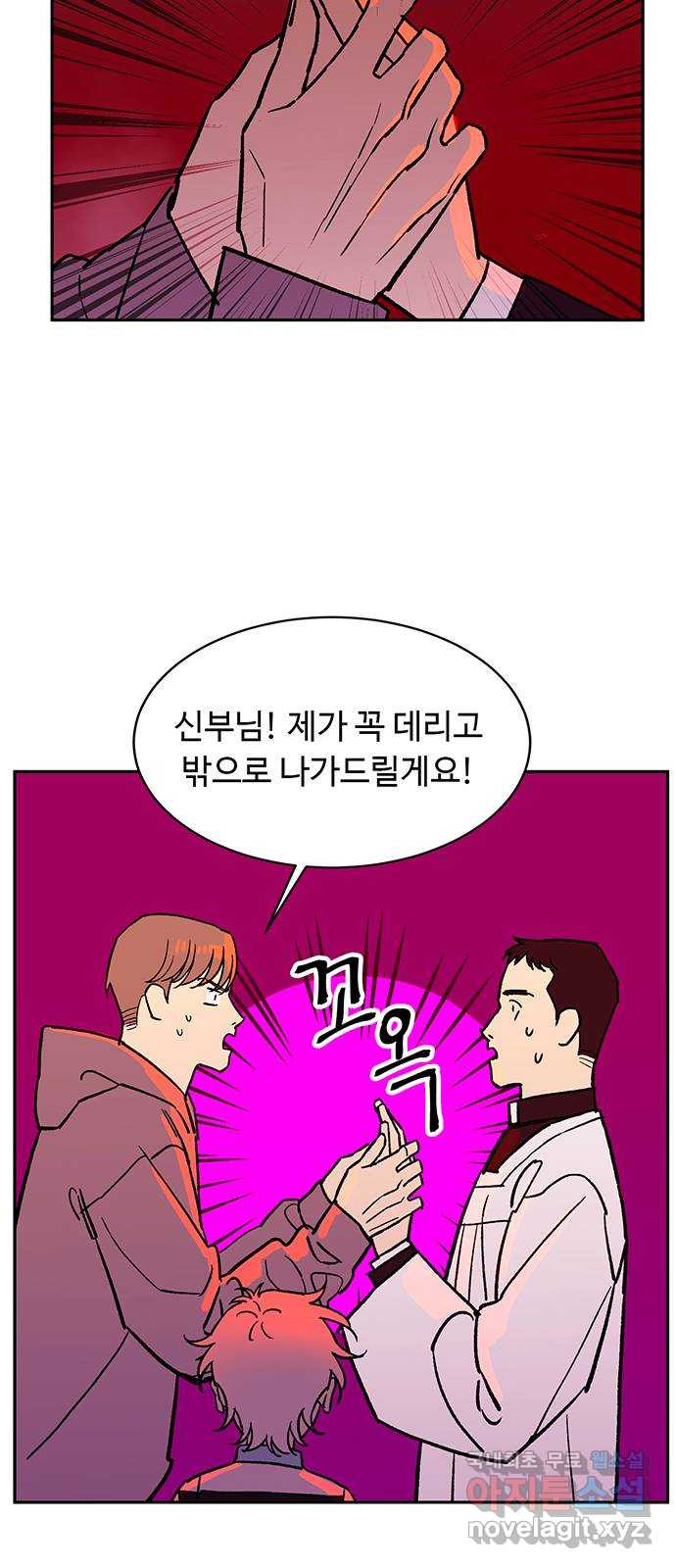 백호랑 시즌3 89화 저승4(제망매가) 14