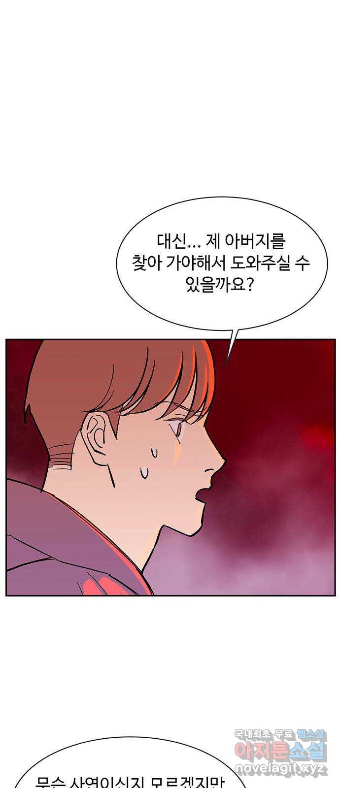 백호랑 시즌3 89화 저승4(제망매가) 15