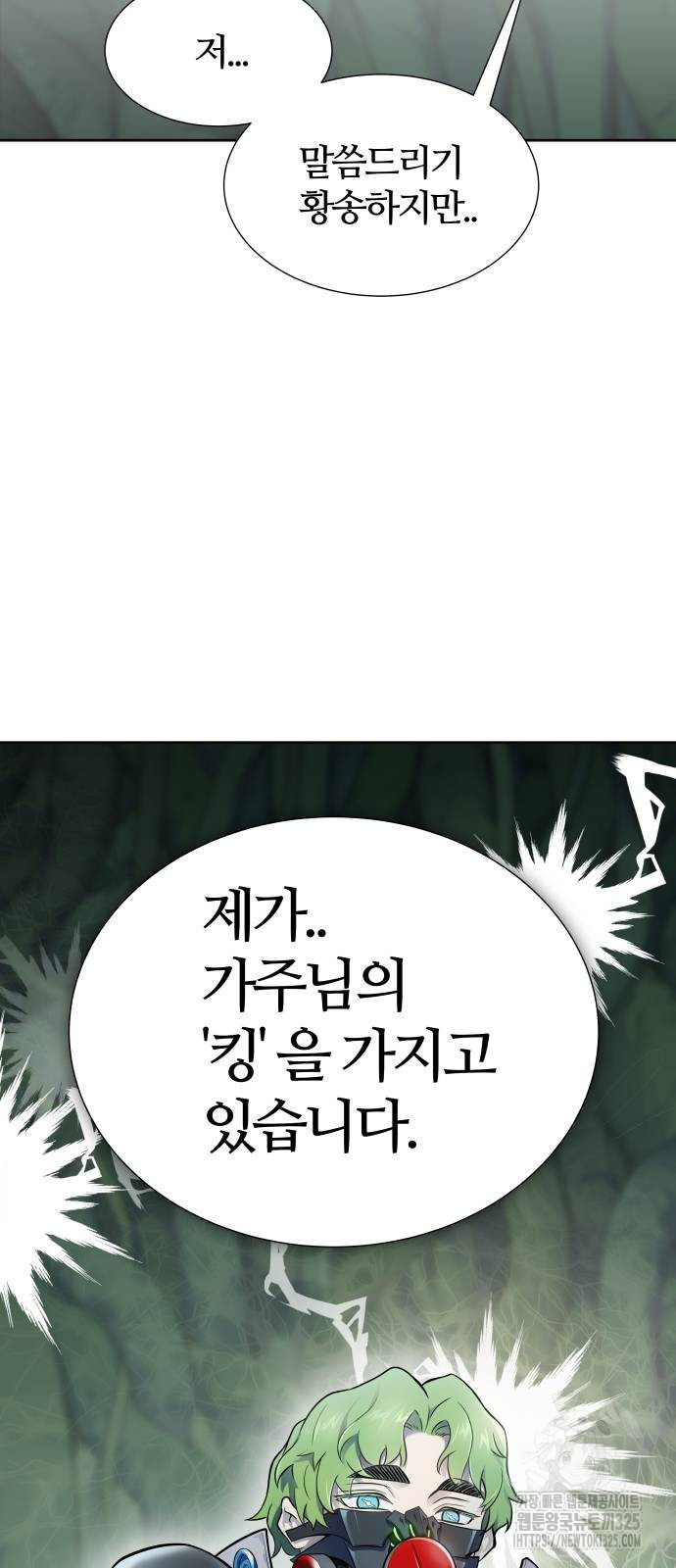신의 탑 3부 193화 2