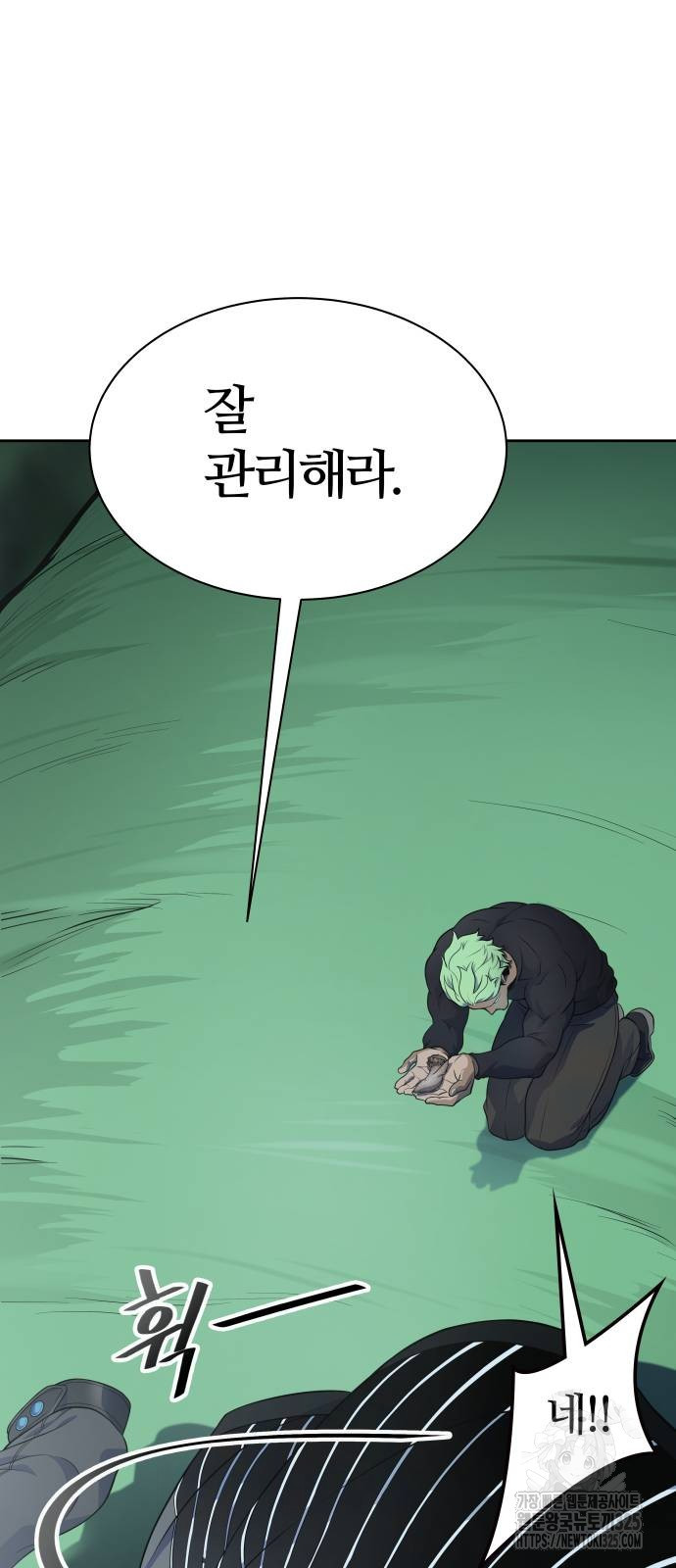 신의 탑 3부 193화 8