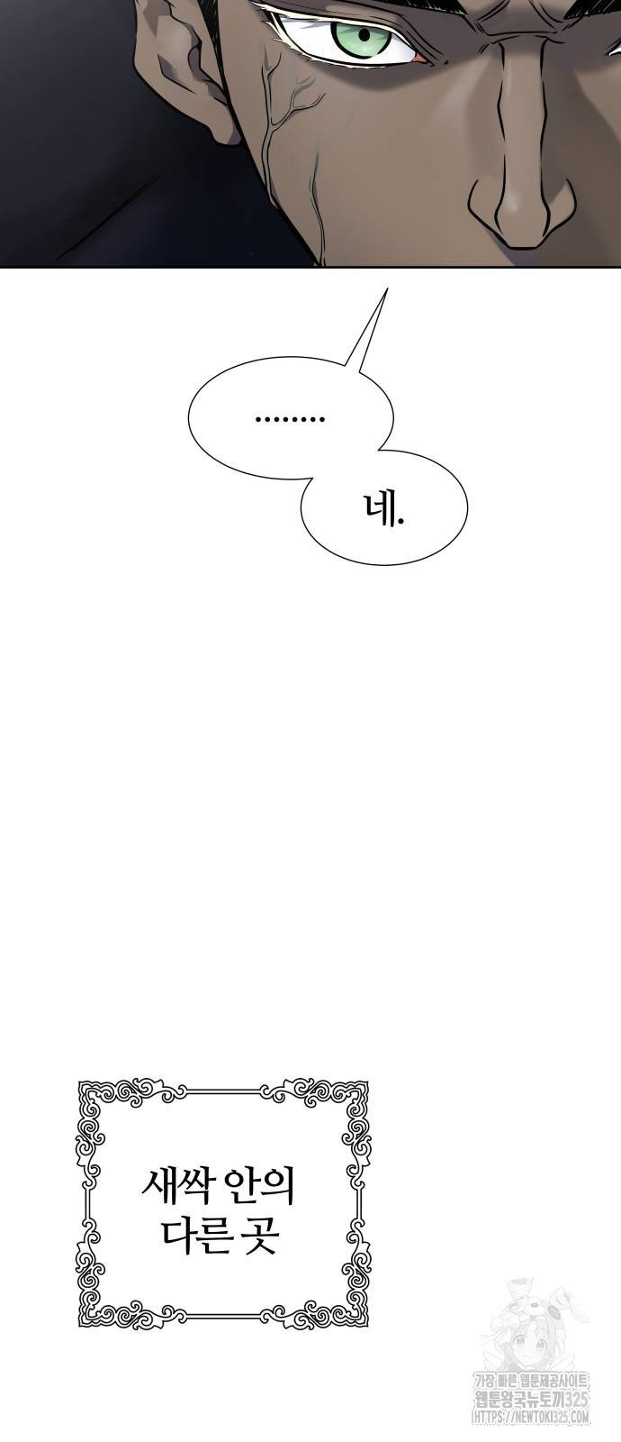 신의 탑 3부 193화 12