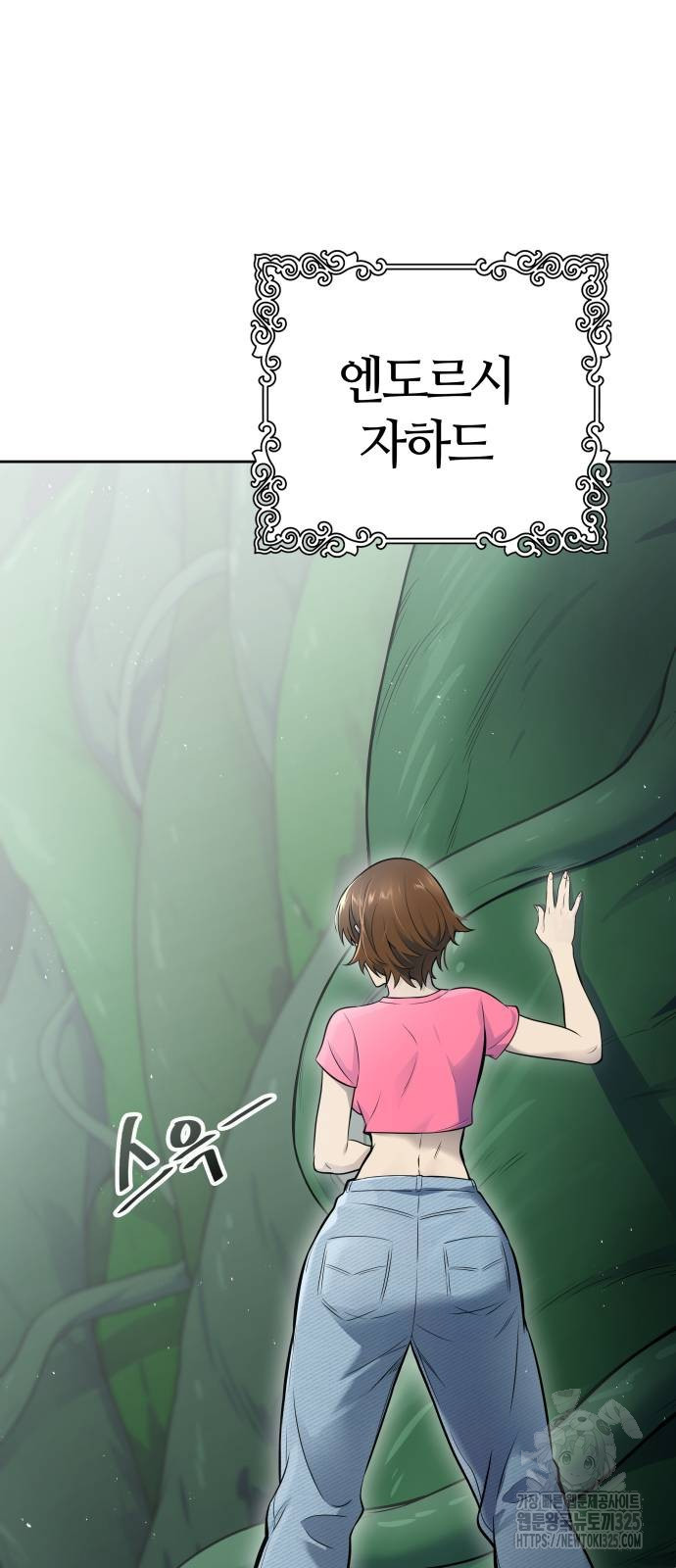 신의 탑 3부 193화 13