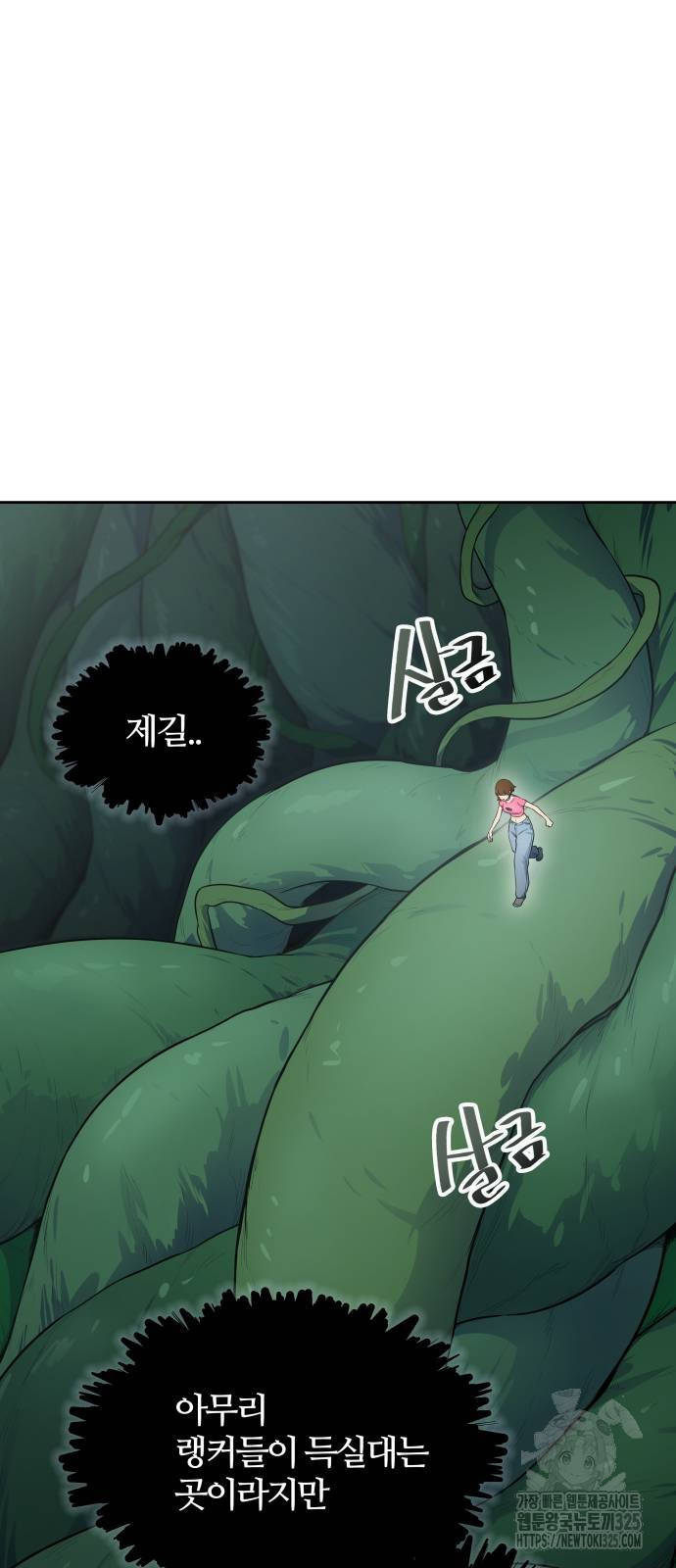 신의 탑 3부 193화 15