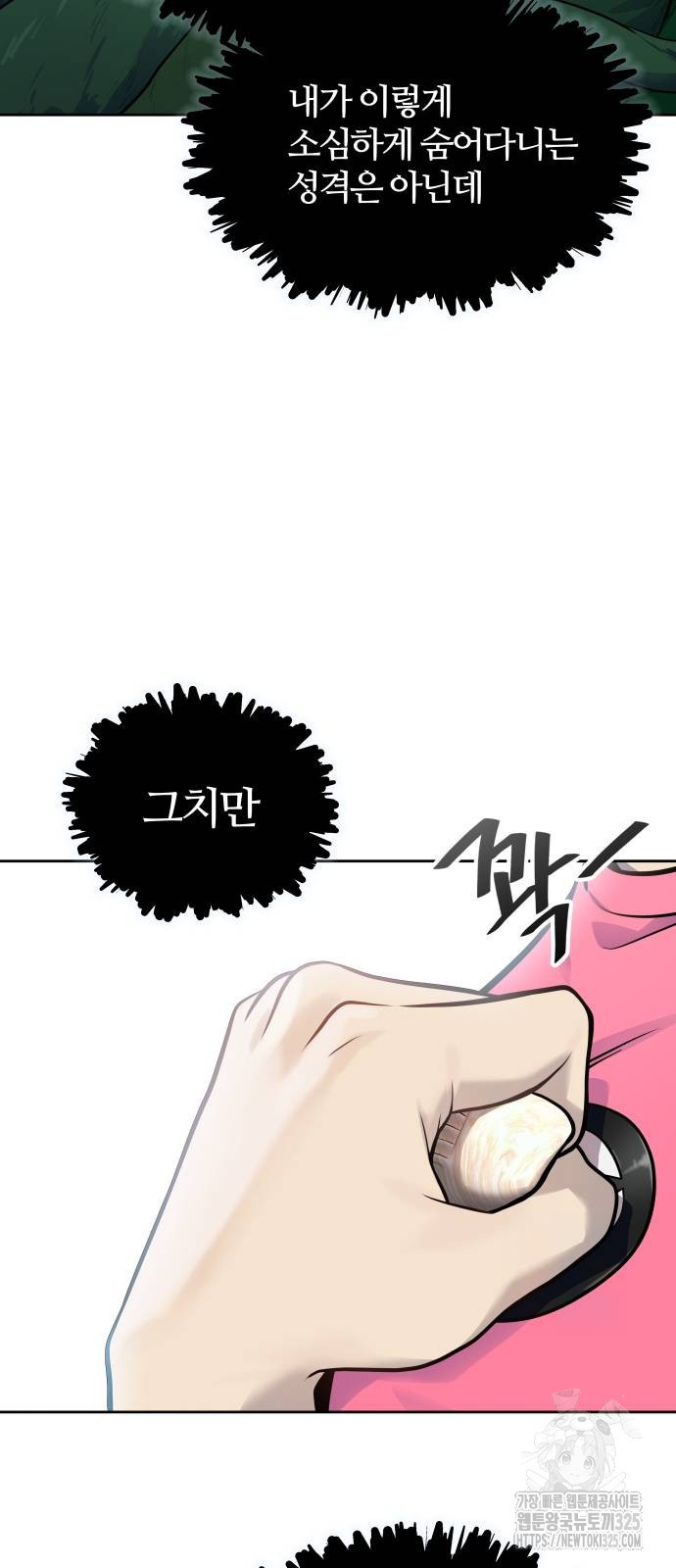 신의 탑 3부 193화 16