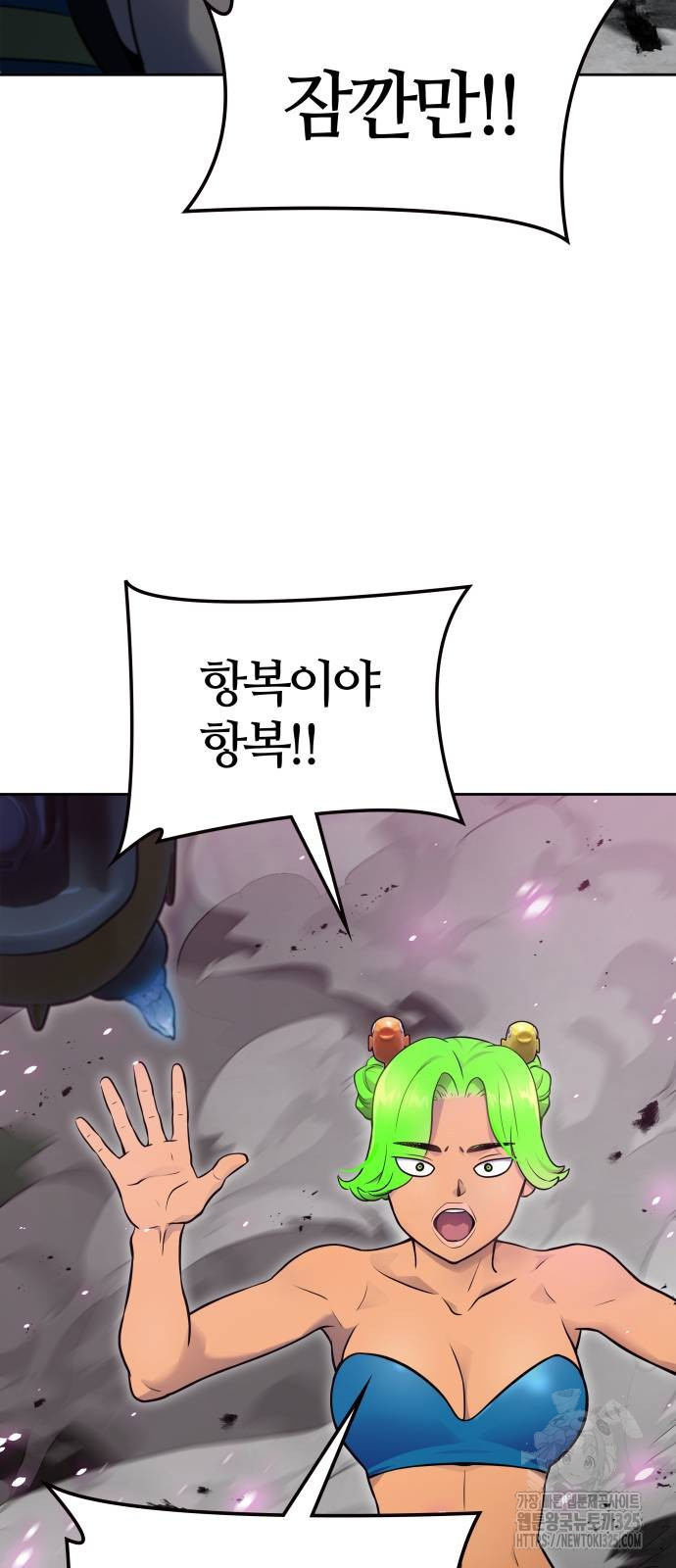 신의 탑 3부 193화 26