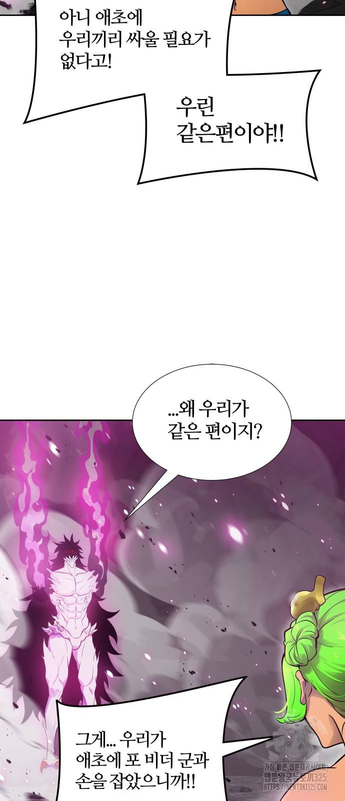 신의 탑 3부 193화 27