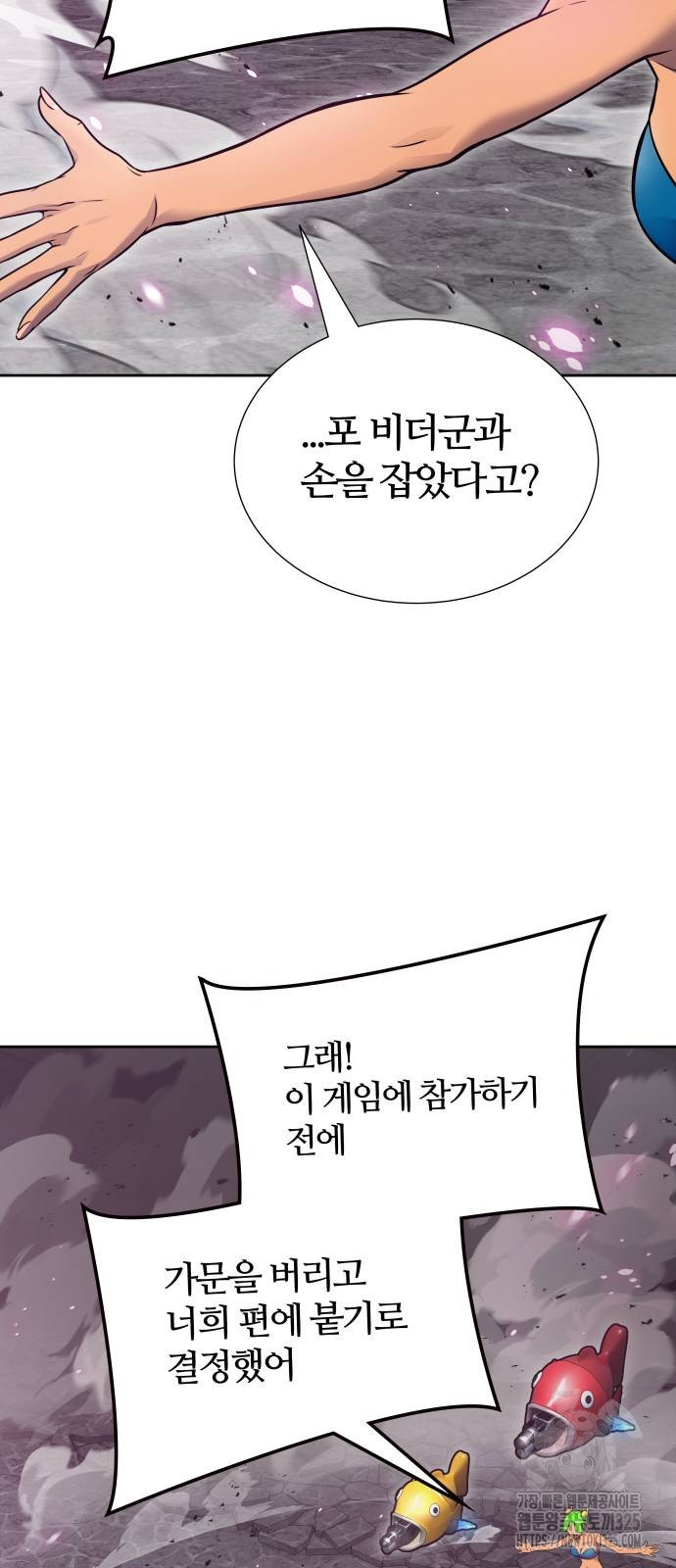 신의 탑 3부 193화 28