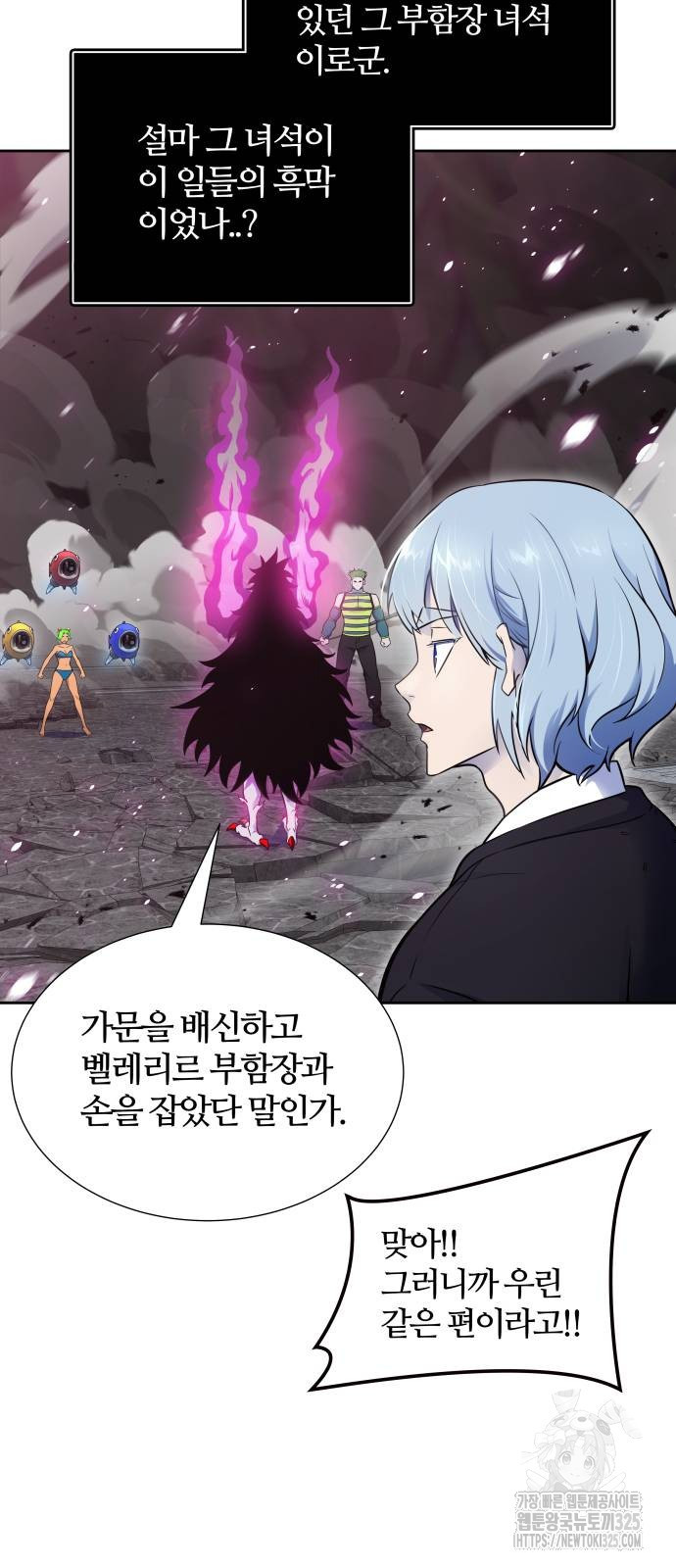 신의 탑 3부 193화 30