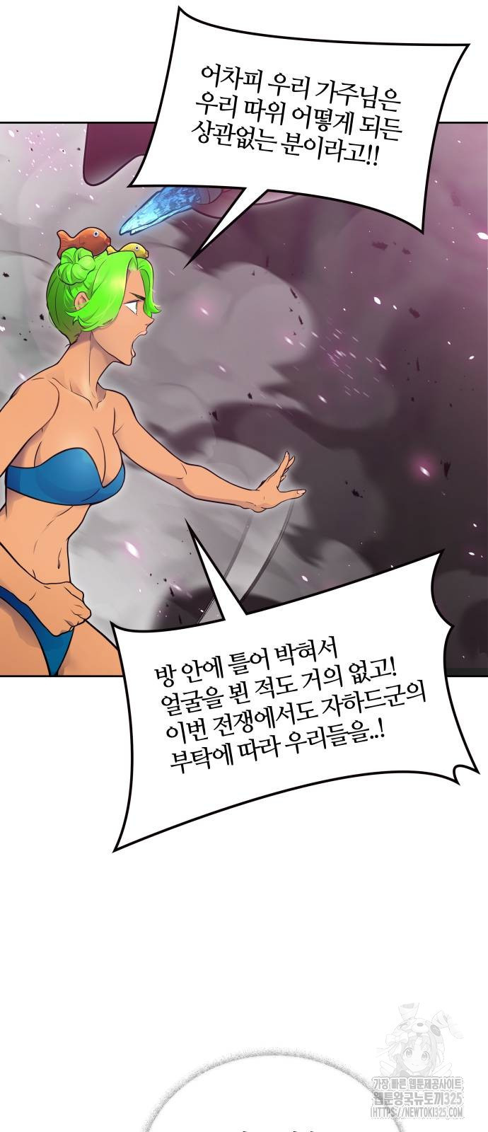 신의 탑 3부 193화 31