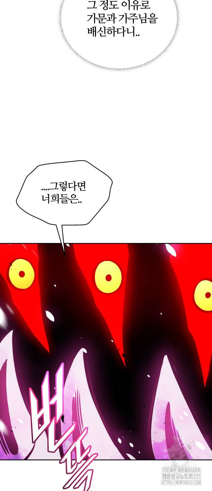 신의 탑 3부 193화 32