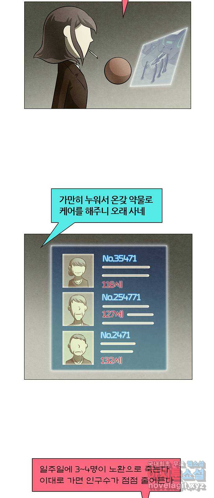 꿈의 기업 6부 59화 2