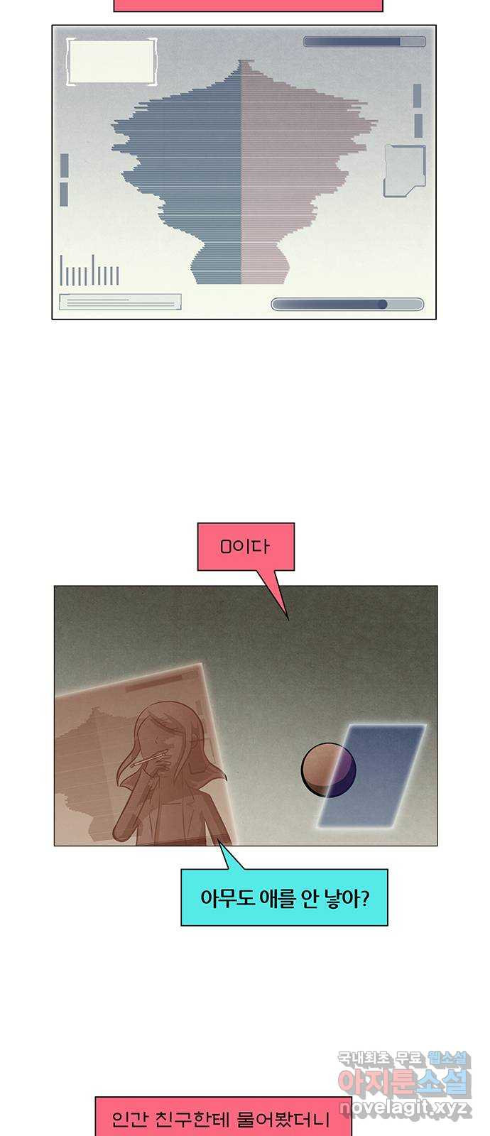 꿈의 기업 6부 59화 4