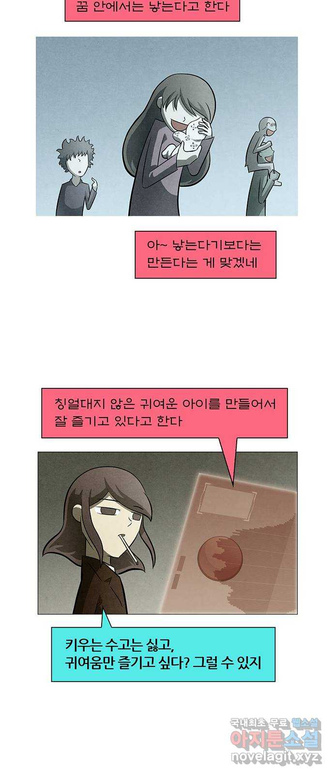꿈의 기업 6부 59화 5