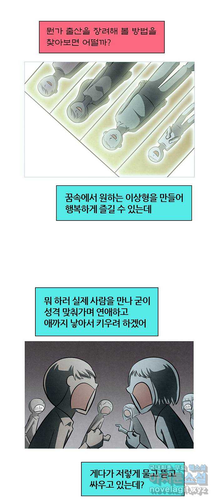 꿈의 기업 6부 59화 6