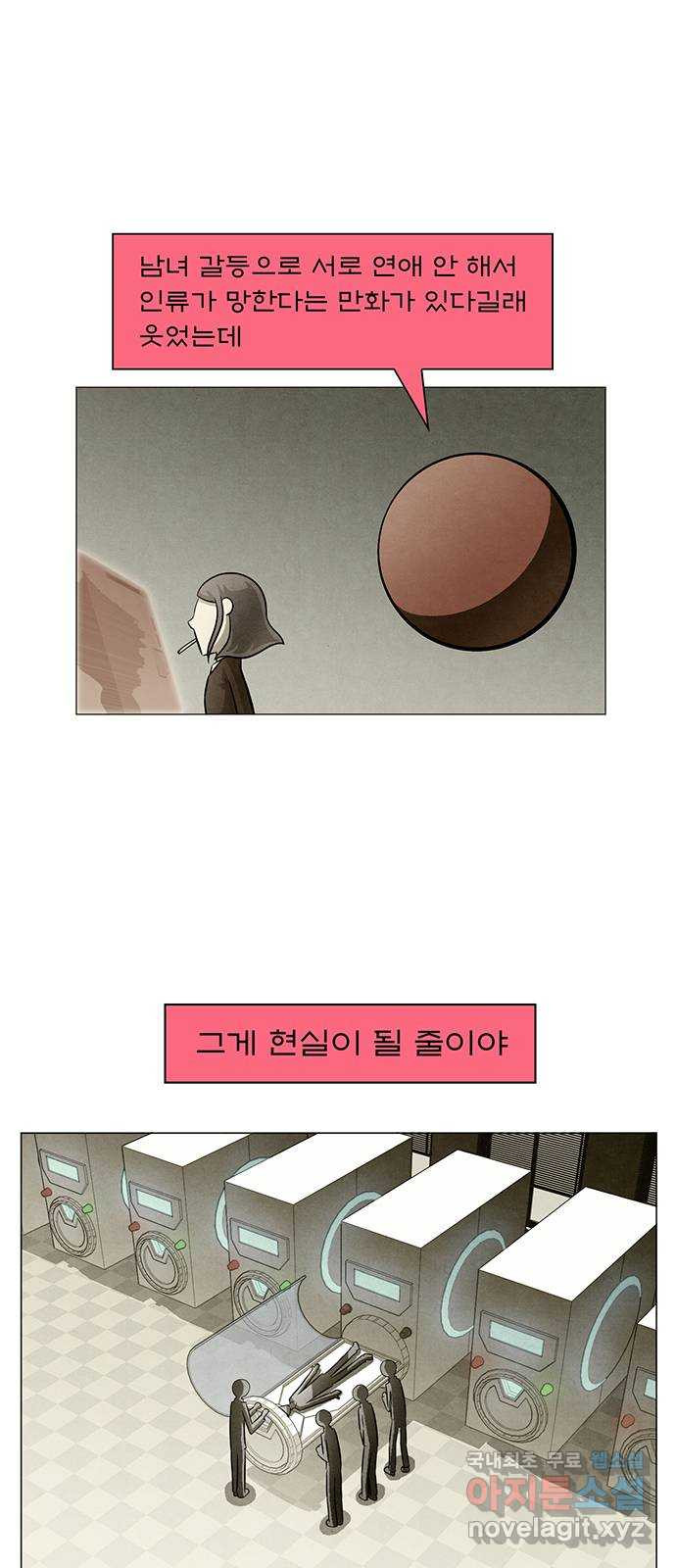 꿈의 기업 6부 59화 7