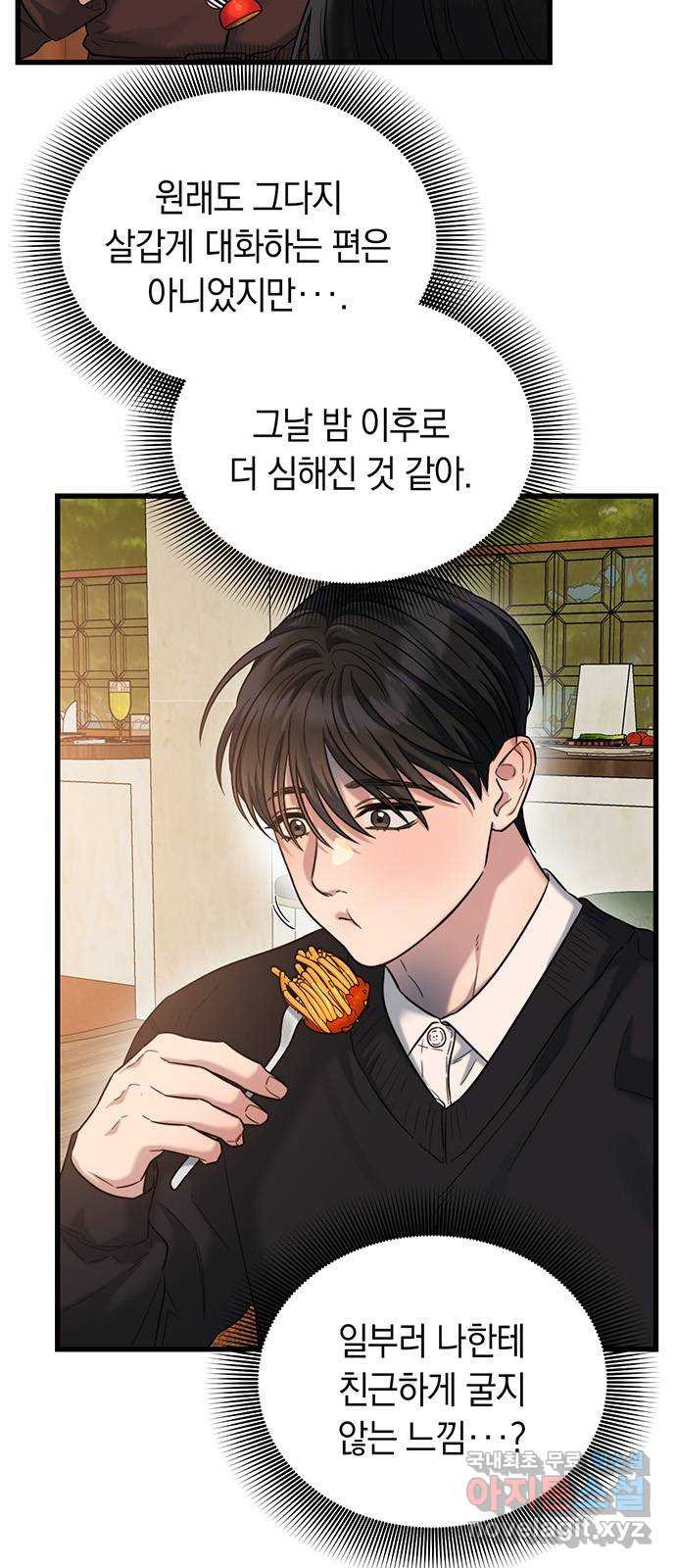 우아한 욕망 29화 3