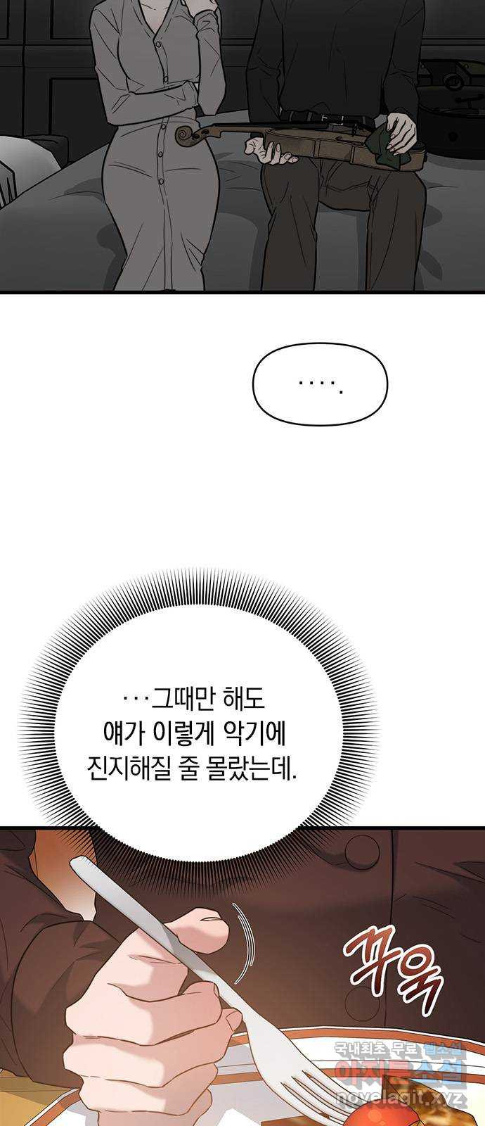 우아한 욕망 29화 6