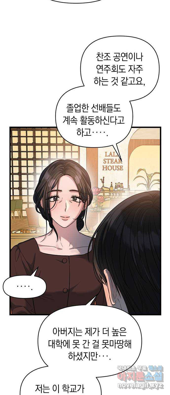 우아한 욕망 29화 13