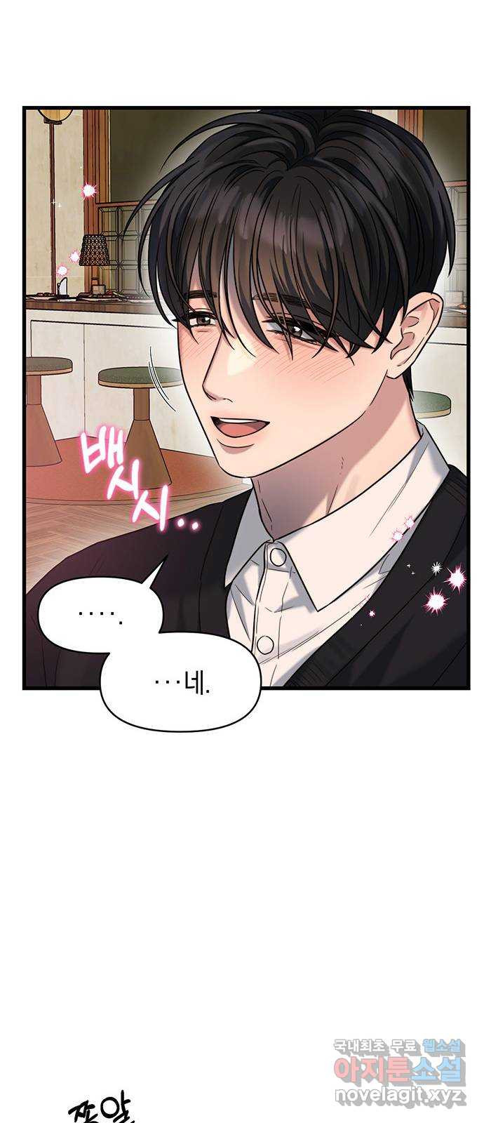 우아한 욕망 29화 17