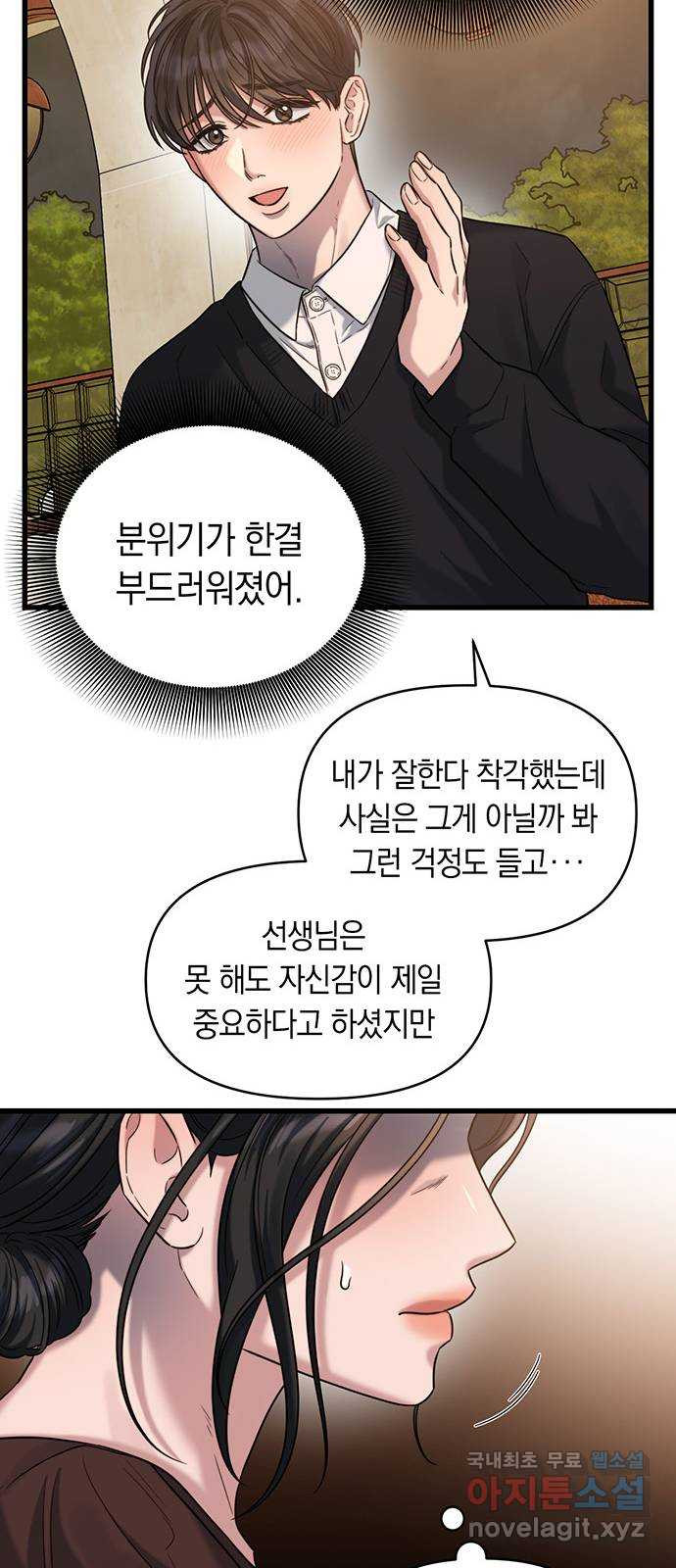 우아한 욕망 29화 19
