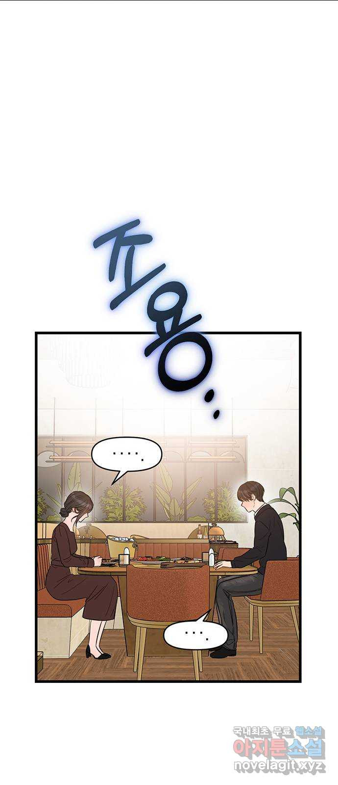우아한 욕망 29화 25
