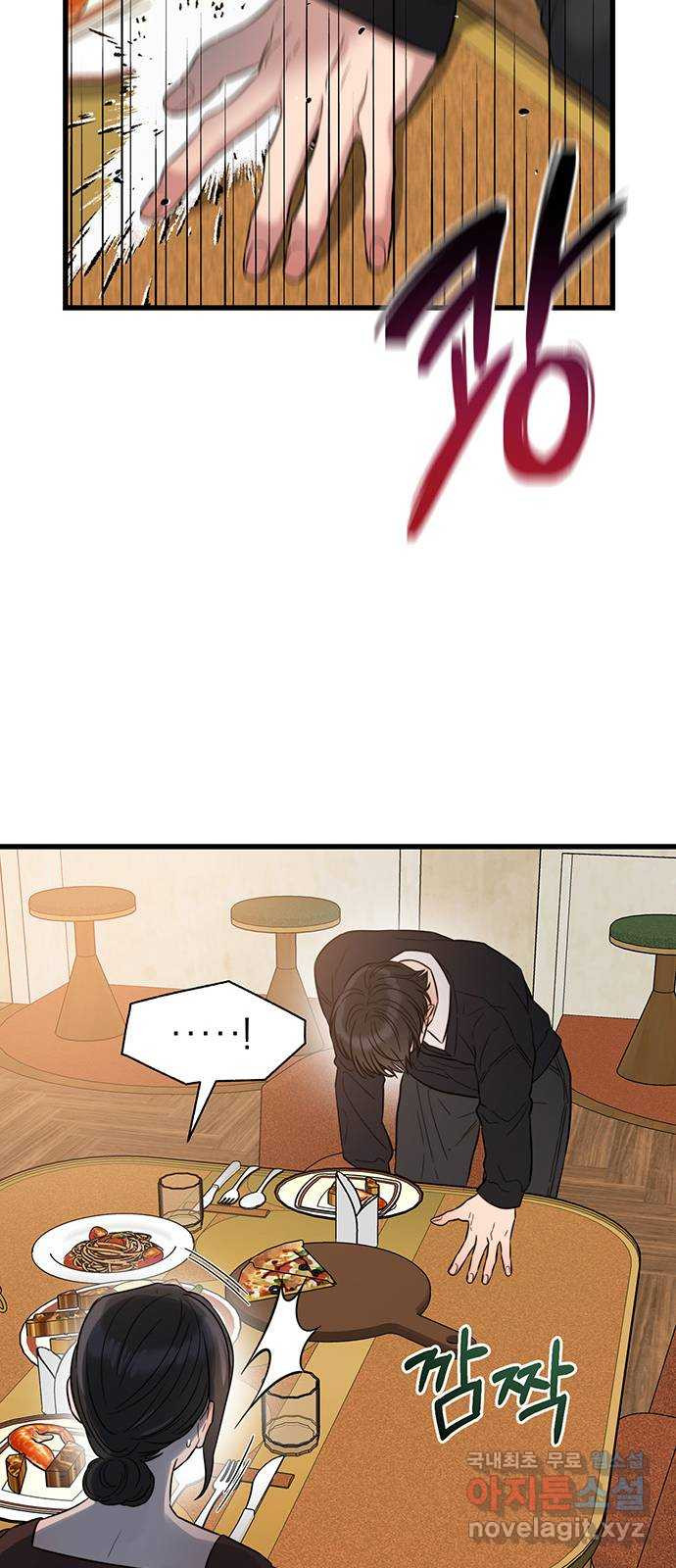 우아한 욕망 29화 40
