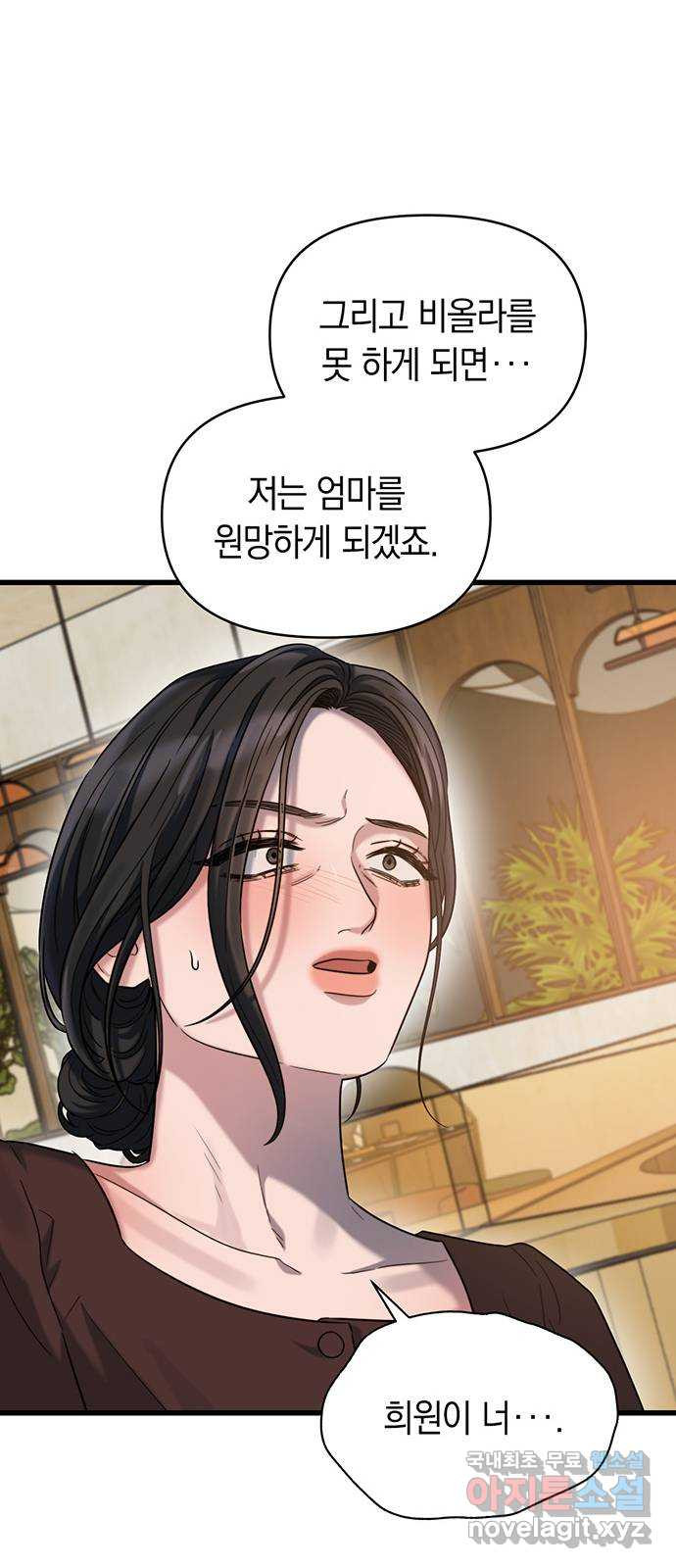 우아한 욕망 29화 42