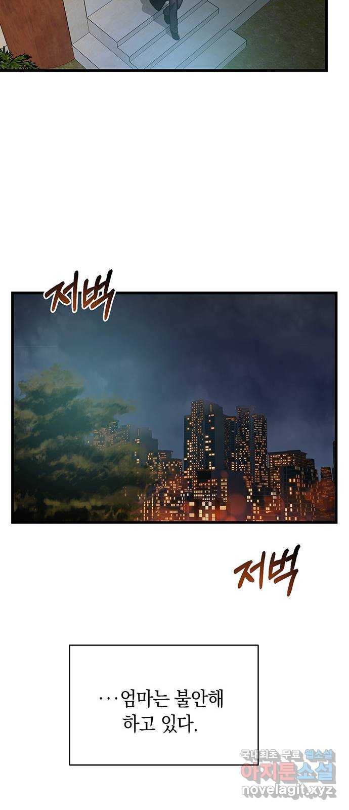 우아한 욕망 29화 51
