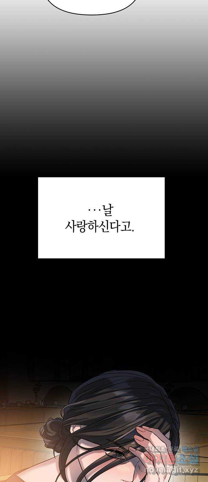 우아한 욕망 29화 54
