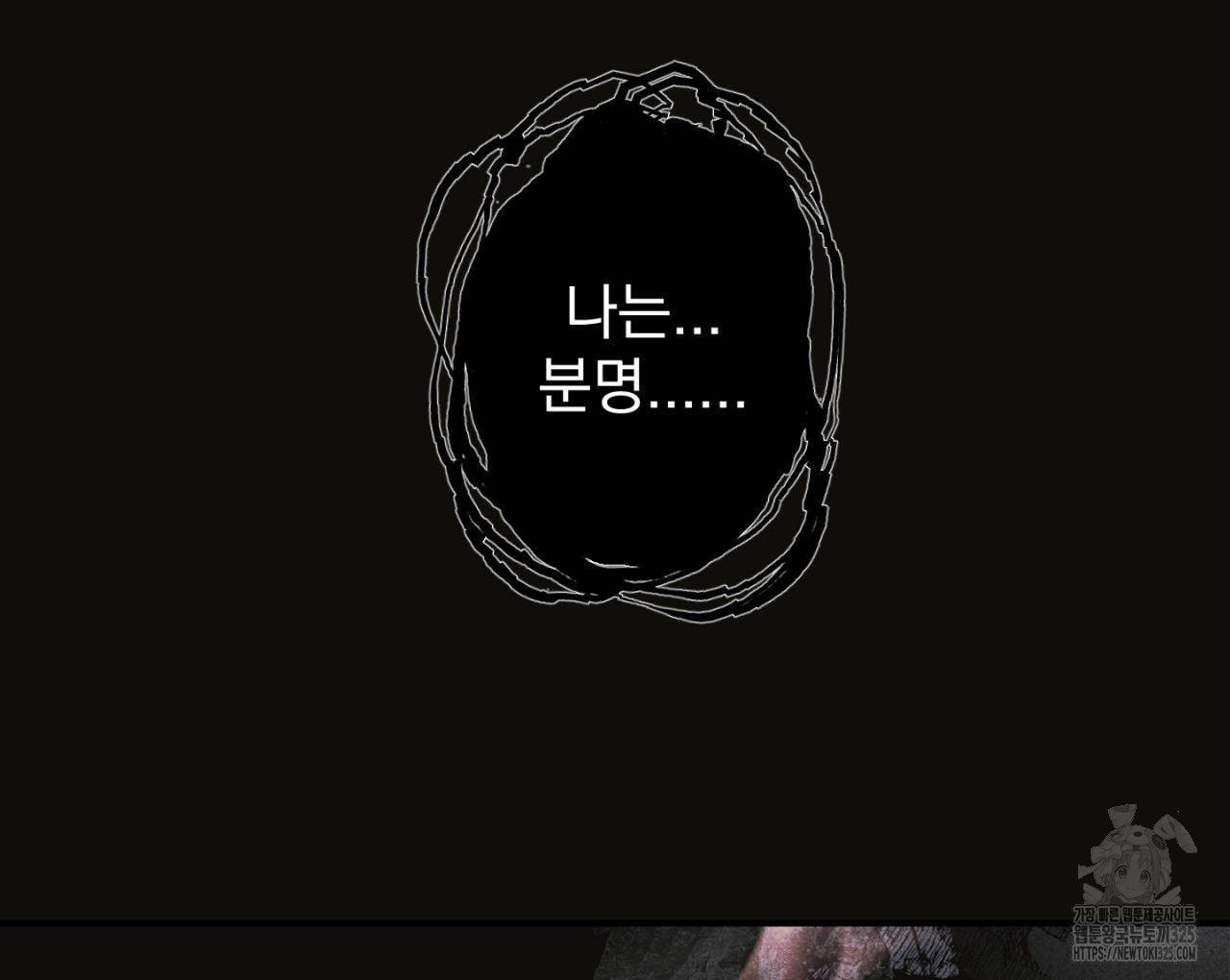 100일 뒤 강공이 되는 남자 29화 4