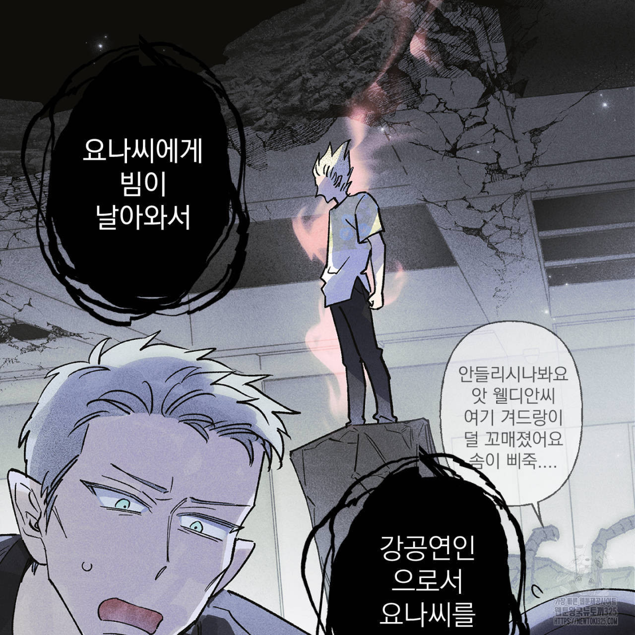 100일 뒤 강공이 되는 남자 29화 5