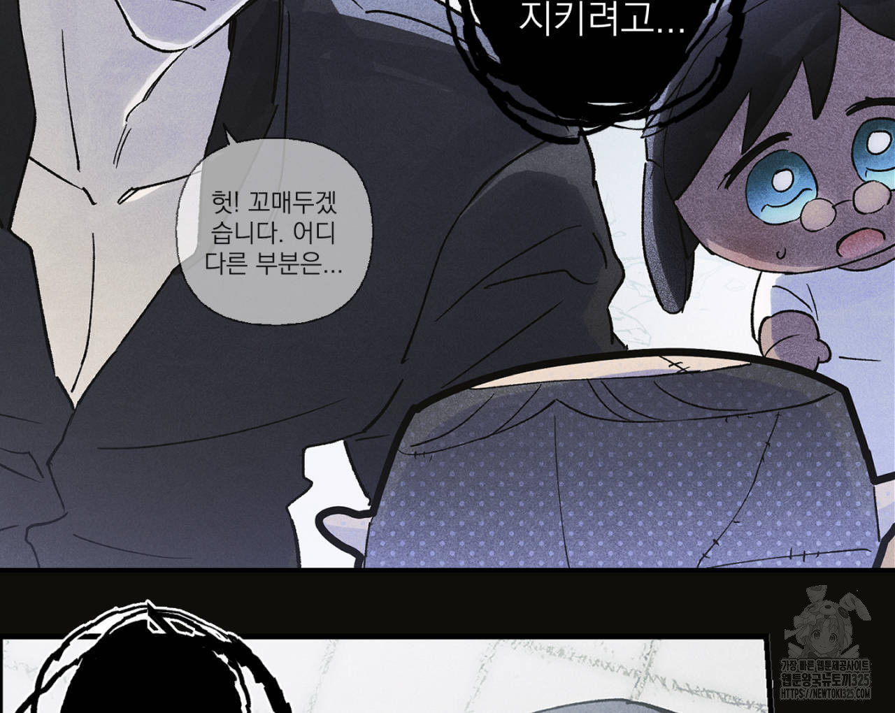100일 뒤 강공이 되는 남자 29화 6