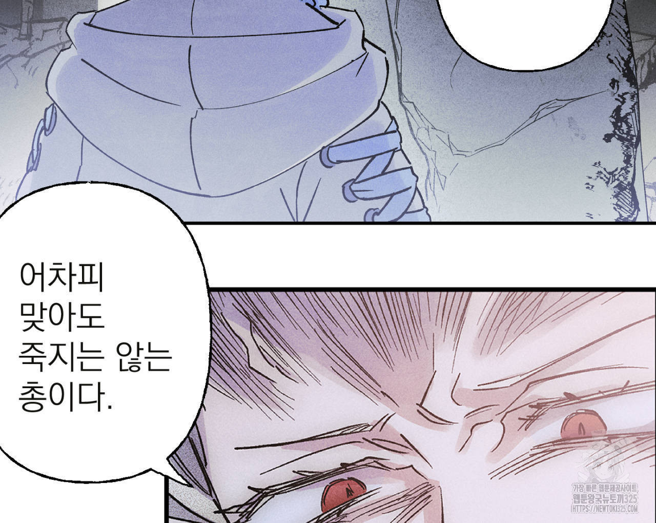 100일 뒤 강공이 되는 남자 29화 10