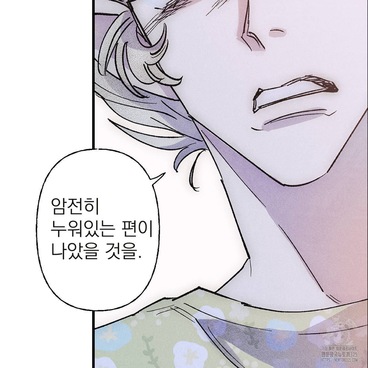 100일 뒤 강공이 되는 남자 29화 11