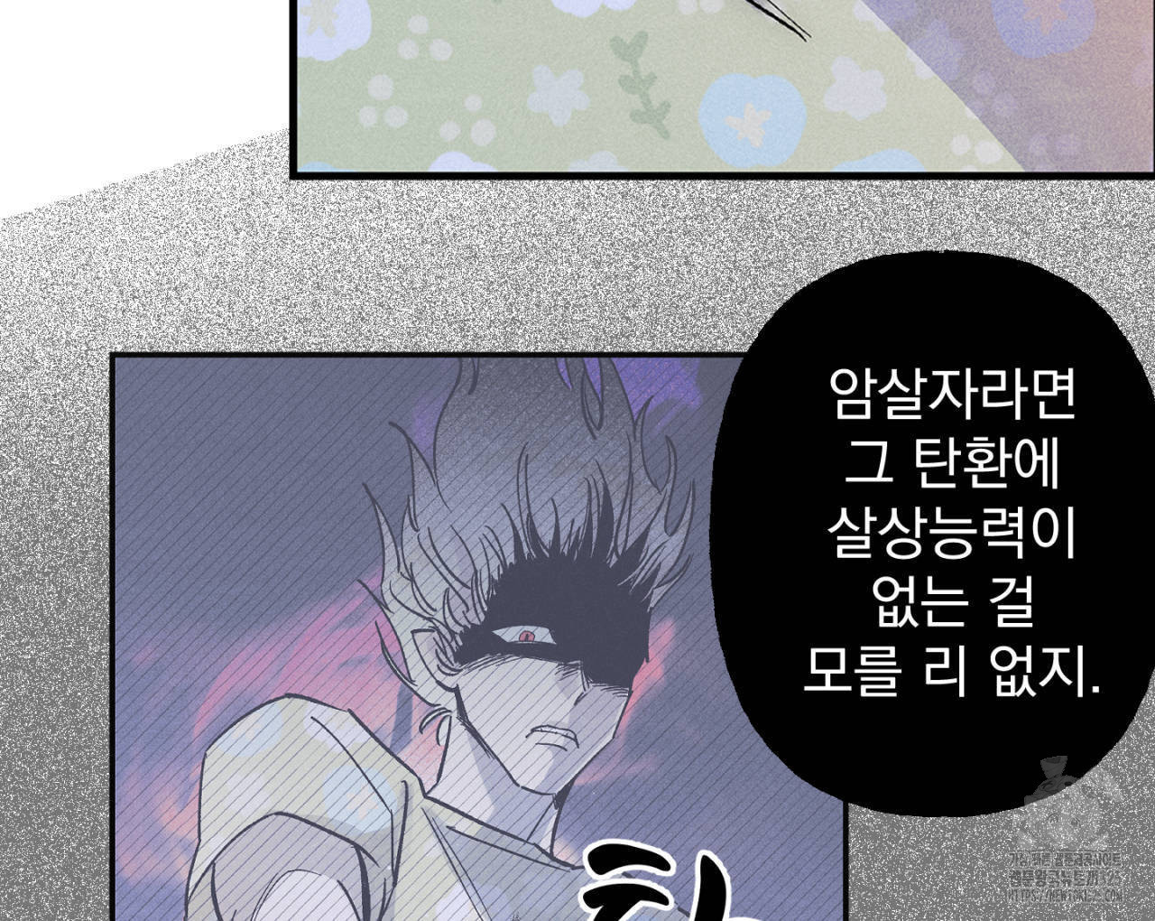 100일 뒤 강공이 되는 남자 29화 12