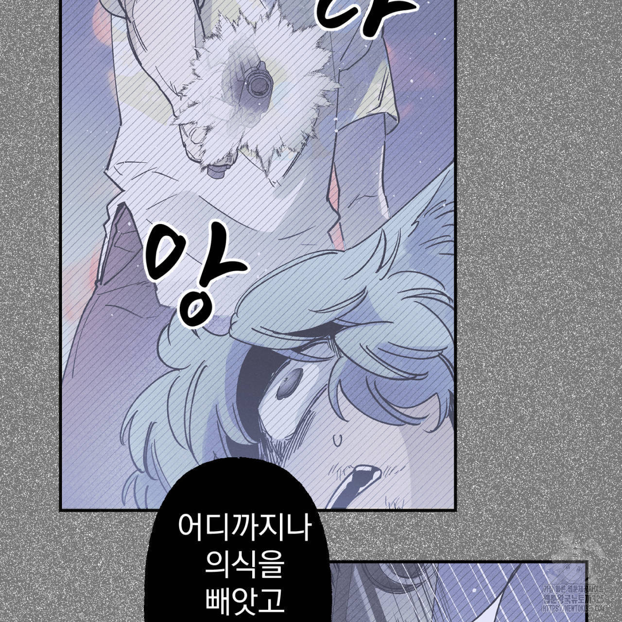 100일 뒤 강공이 되는 남자 29화 13