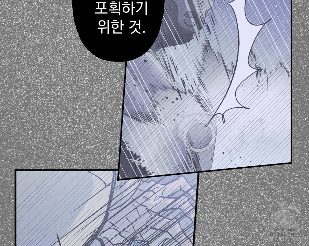 100일 뒤 강공이 되는 남자 29화 14