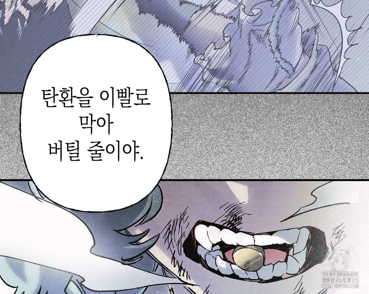 100일 뒤 강공이 되는 남자 29화 16