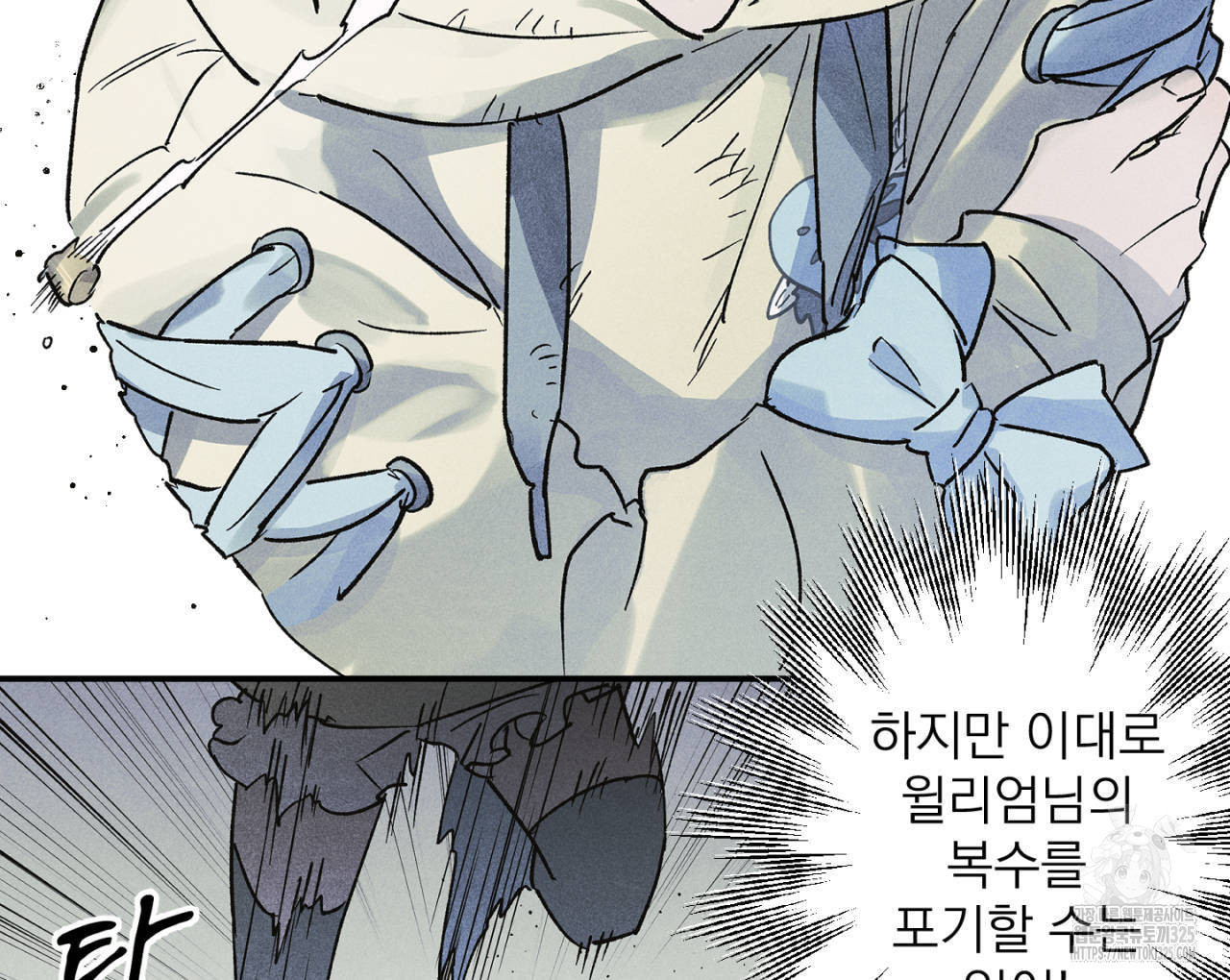 100일 뒤 강공이 되는 남자 29화 18