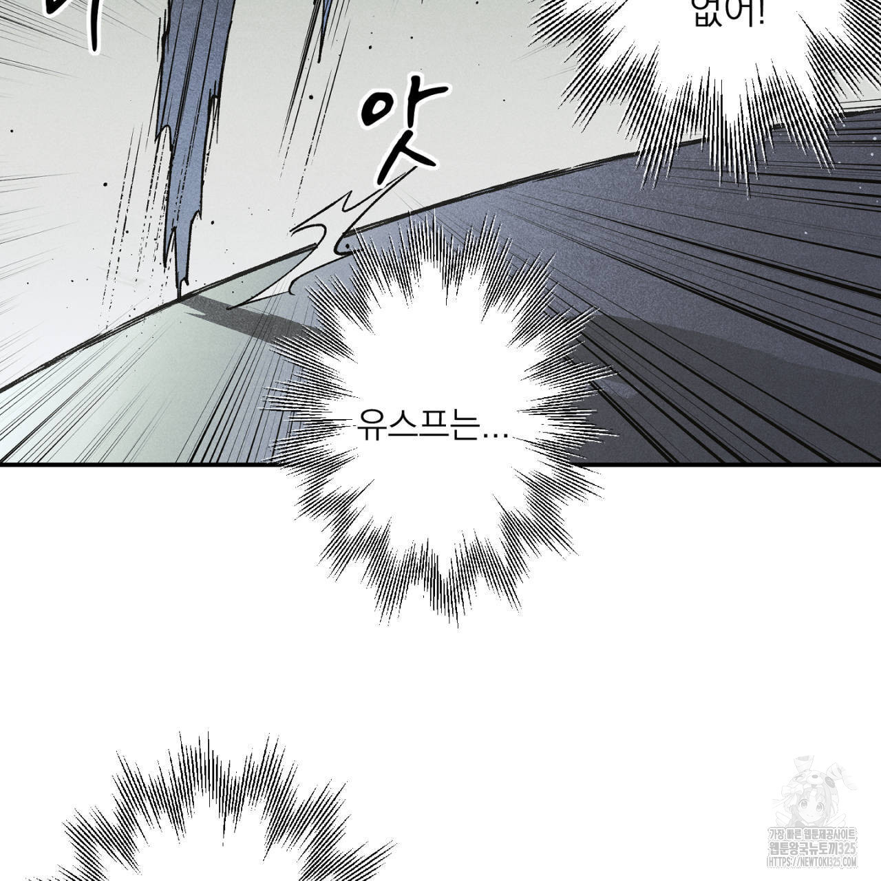 100일 뒤 강공이 되는 남자 29화 19